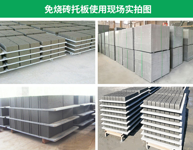 <a href=http://www.jajan.com.cn/ target=_blank class=infotextkey>免燒磚托板</a>