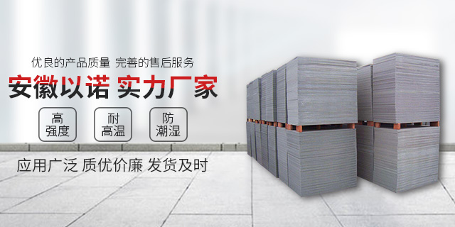 <a href=http://www.jajan.com.cn/ target=_blank class=infotextkey>免燒磚托板</a>變形
